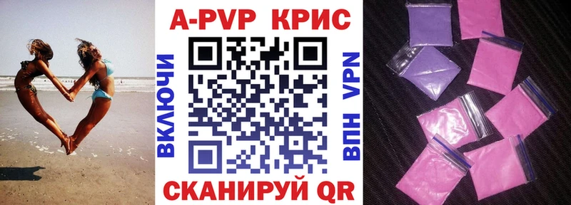 Alpha PVP Crystall  Купить где  Усть-Катав 