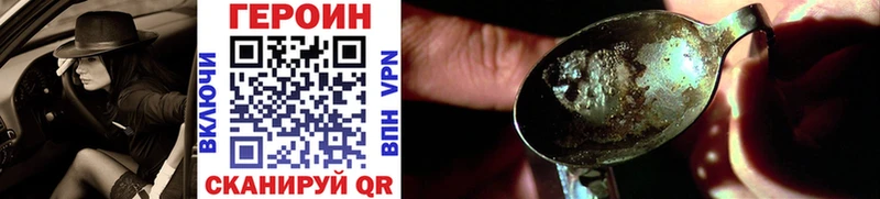 Купить  Усть-Катав  Героин Heroin 