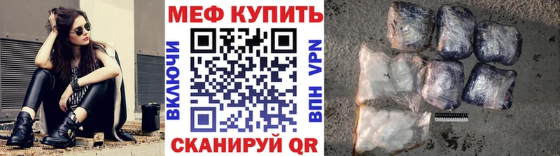 Купить  Усть-Катав  Мефедрон кристаллы 